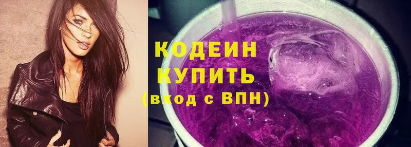 Кодеиновый сироп Lean напиток Lean (лин)  Балтийск 