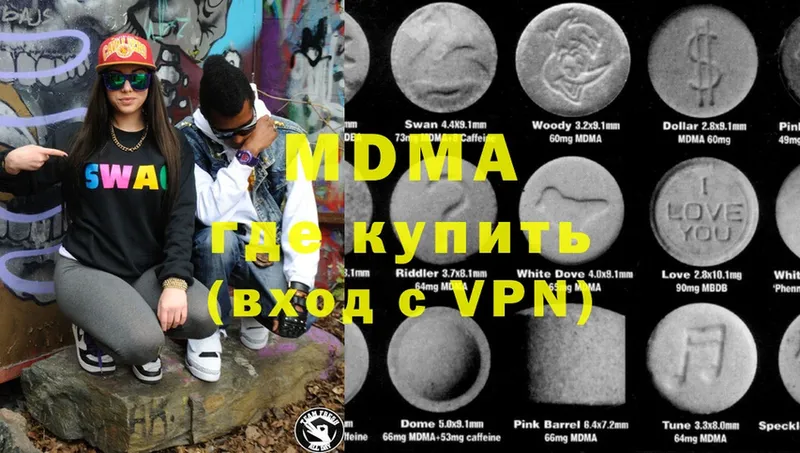 сколько стоит  Балтийск  MDMA кристаллы 